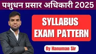 Livestock Extension Officer 2025 | LEO New syllabus And Exam Pattern | LEO EXAM 2025 | Hanuman Sir
