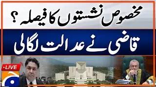 Live Now: SIC Reserved Seats Case - Supreme Court Live Proceedings | Geo News