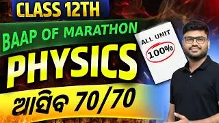 BAAP Of Marathon &ndash; CHSE Odisha Class 12 Physics Marathon 2026 | 70/70 Target Strategy