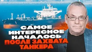 🔥ЯКОВЕНКО: Путин боится дать ответ НЕСПРОСТА! Кремль унизительно умолял у США пощады