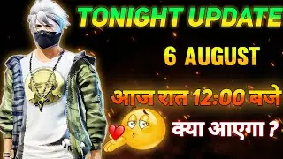 FREE FIRE TONIGHT UPDATE | 6 AUGUST NEW EVENT | AAJ RAAT 12:00 BAJE KYA AAYEGA | TONIGHT UPDATE FF