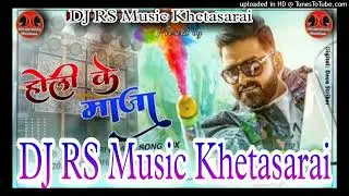 होली के माजा #RDX EDM #malai music  DJ Karan hi teck Azamgarh DJ RS music Khetasarai