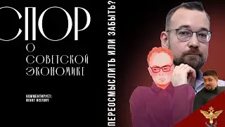 Right History судит дебаты: Сафронов VS Ватоадмин / @RightHistory @v-channel6453 #история #ссср