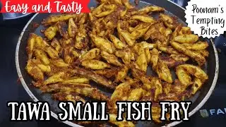 Tawa Small Fish Fry | Small Fish| Tawa Fish Fry | Crispy and Tasty | Sarso Wali छोटी मछली