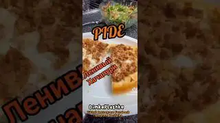 Хачапури Без замеса Тесто 2 Начинки Упрощённый Ленивый Вариант #recipe #Pide #food #Germany
