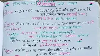 26 jan 2026 current affairs | by kumar gaurav sir | revision prachi yadav #trending #