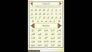 Ahsanul Qawaid Lesson 12 Page 20