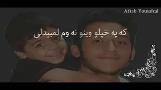 Ay Zama Watana | Ghani Khan | Sardar Ali Takkar | اې زما وطنه | غني خان | سردارعلي ټکر