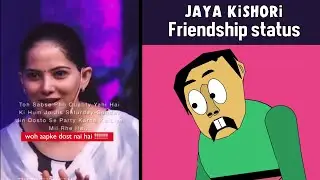 Jaya kishori friendship status | Happy Friendship day 2022 | comedy video | jags animation
