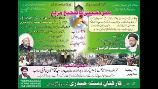 Live | Safar e Imam Husain a.s. | 28 Rajab Zaidpur | 2019