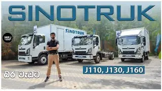 Sinotruk J110 J130 J160 in depth Sinhala Review | MRJ Truck Review  #mrjinspire #mrj