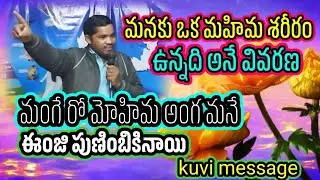 Kuvi message//మంగే రో మోహిమ అంగ మనే//J.L.D.V.L.S