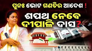 Deepali Das’s bold stand in Jharsuguda || #jharsuguda #DeepaliFight