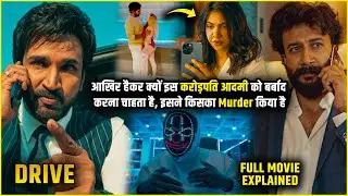 Drive 2025 Movie Explained in Hindi | Drive Full Movie explanation