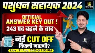 पशुधन सहायक 2024 Answer Key Out | 243 पद बढ़ने के बाद New Cut Off ? | Utkarsh Agriculture Classes