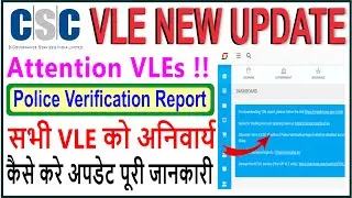 CSC ID Big Update 🚨 _ Police Verification Certificate Upload Process _ Full Guide