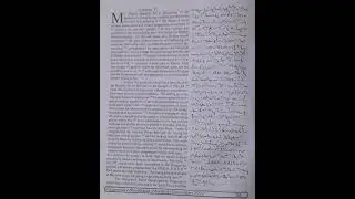 100 WPM   Exercise No 17   English Shorthand   Progressive Magazine December 2025   #shorthand 1