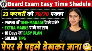 UP Board परीक्षा 2026 | 90% Score का Morning to Night Time Table | यह Video मत छोड़ना ! #upboard 