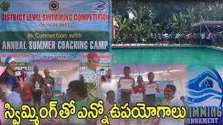 Nellore AC Subbareddy stadium District Level Swimming Competition-2023| Swimming | @HN9TV