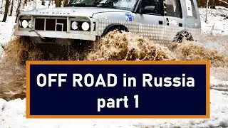 Offroad in Russian. The assault on the ice coast.