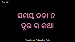 mo bhagya kharap || time pass love || Odia shayeri || miss you status || Odisha boy raja || love