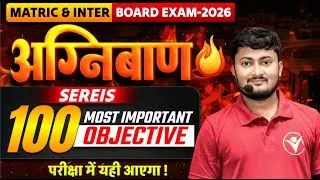 Bihar Board Hindi Book +Grammar  100 Objective 🔥 | Class 12 Hindi Grammar and gadya padya pratipurti