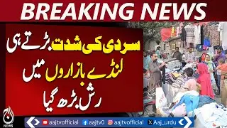 Quetta Cold Wave | Rush at Landa Bazaars for Warm Clothing | Weather Update