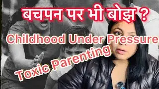 बच्चो पर इतना बोझ ।#awareness  #viralvideos #viral #knowledge #knowledge #viralvideo #viralshorts