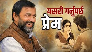 Love Is a Panacea || Dr.Yogi Vikashananda @ManokrantiCentre Episode - 2658