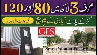 3 Lac Rupe se 80/120 Ghazz ka Plot  on Installment || Baki Rehte hue ada karn.#GFS