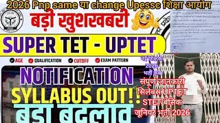 New syllabus पैटर्न UPTET July 2026✅ STET PRIMARY JUNIOR syllabus 2026 UPESSC Shiksha ayog pryag up