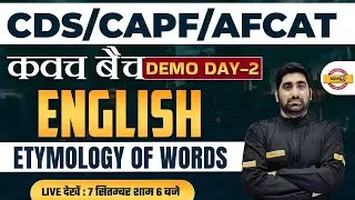 CDS/CAPF/AFCAT 2023 | ENGLISH CLASS | ETYMOLOGY OF WORDS | ENGLISH BY NITIN SIR | DEMO 2