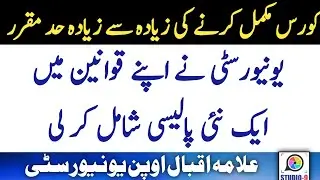 AIOU New Policy About Course / Classes Maximum Duration