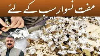 How To Make Naswar || Peshawar || Sheikh Peshawar