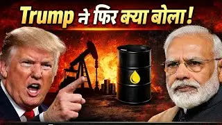  India ka Oil Plan? Congress ka Attack | Modi | Venezuela | Big Politics