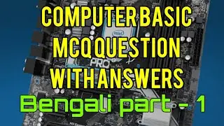 Computer basics Mcq question with answers bengali part- 1 কম্পিউটার বাংলা প্রশ্ন ও উত্তর