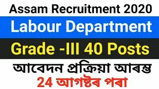 Labour Department Assam Recruitment 2020 for 40 posts