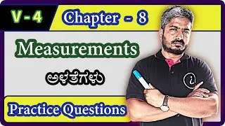 V 77 | Navodaya Prelims | Measurements | ಅಳತೆಗಳು | Practice Questions 21- 40 | Part 4