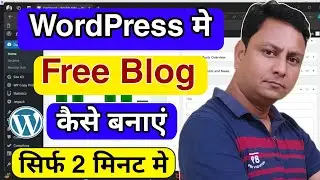 WordPress me Free Blog Kaise Banaye | How to Create a Free WordPress Website in 2024 | Free WP Blog