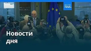 Новости дня | 28 января 2026 г. — утренний выпуск