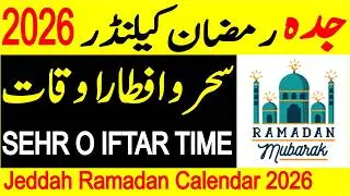 Jeddah Ramzan Calendar 2026 | Jeddah Ramadan Calendar 2026 | Sehr o Iftar Time Table 2026