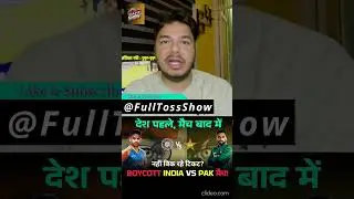 'Boycott Pakistan' Calls In Asia Cup 2025 #indvspak