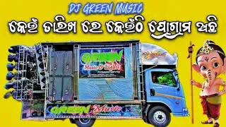 Dj Green Music Ganesh puja Booking Details Video || କେଉଁ ତାରିଖ ରେ କେଉଁଠି ପ୍ରୋଗ୍ରାମ ଅଛି