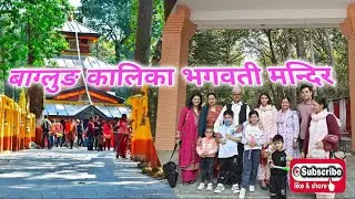 Baglung Kalika | Bhagawati Mandir | Vlog | Zee Music Nepal