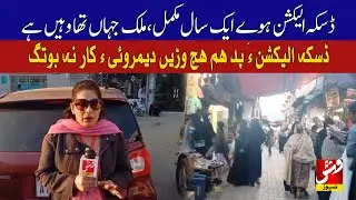 One year since the Daska elections; mixed opinions among the citizens of Daska| VSH News