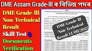 DME Grade-lll non Technical Result declared || dme result 2025