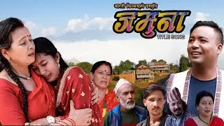 Jamuna Title Song । जमुना । Nepali sentimental serial । Kabita Shrestha । Arati। Buddhi । Mina