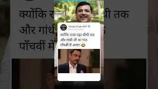 Sanjay Singh Savage Reply to Modi 🔥🔥#sanjaysingh #modi #ArvindKejriwal #mahatmagandhi
