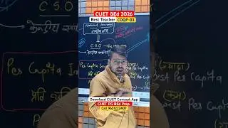 CUET BEd Best Teacher | CUET PG BEd Best Coaching #cuetpgbed #cuetpgbed2026 #cuetpgbedconcept #bed