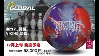 900GLOBAL バイキング （VIKING）軌道ビデオ
